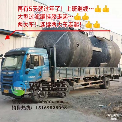 大型過(guò)濾罐掛膠發(fā)貨