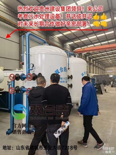 貴州建設(shè)來公司考察污水處理設(shè)備